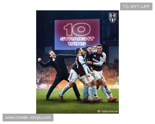 维拉自1910年以来首次取得顶级联赛八连胜